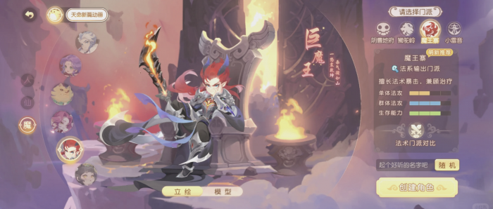 梦幻西游卡级69什么门派好2