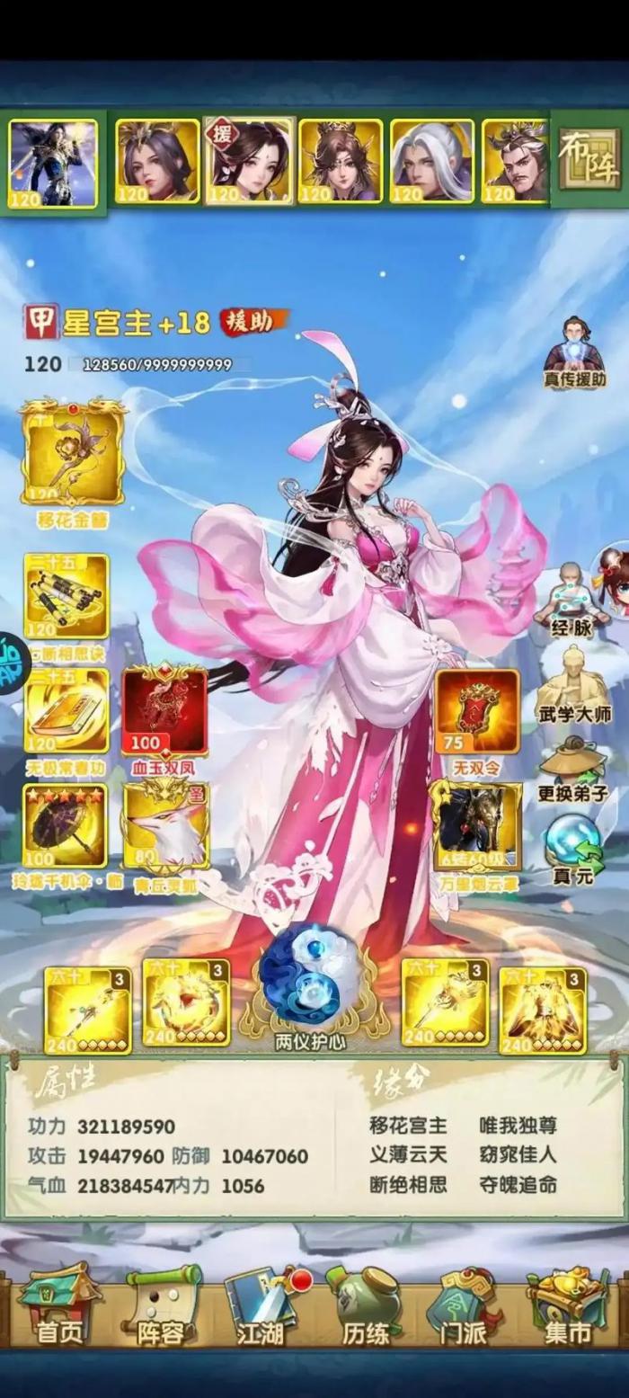 大掌门2弟子培养什么属性2