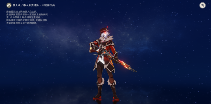 原神愚人众用什么角色打2