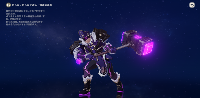 原神愚人众用什么角色打3