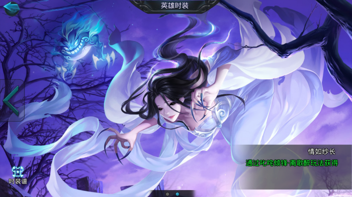 乱斗西游9-1怎么过2