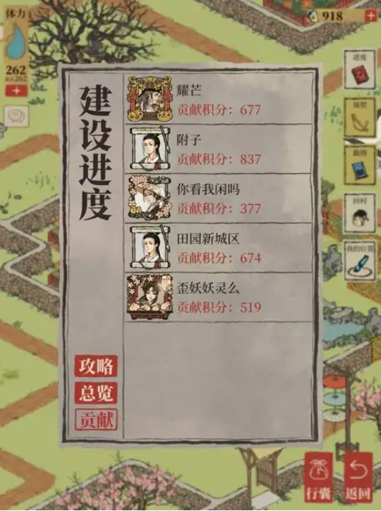 江南百景图桃花村探险怎么玩2