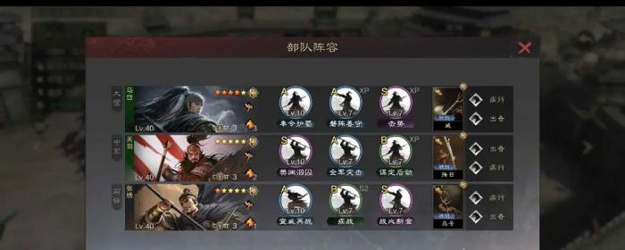 率土之滨最强蜀骑怎么搭配1