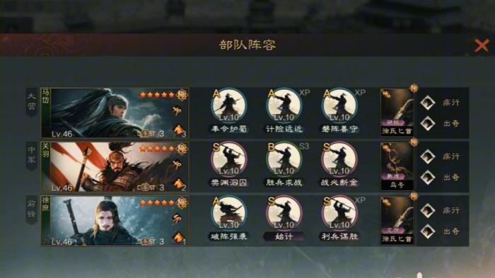 率土之滨最强蜀骑怎么搭配3