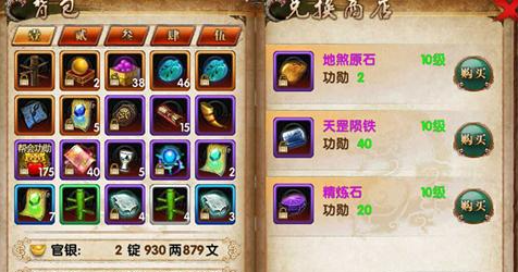 卧虎藏龙神兵怎么升级1