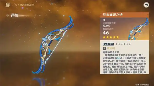 原神温迪新版本怎么培养1