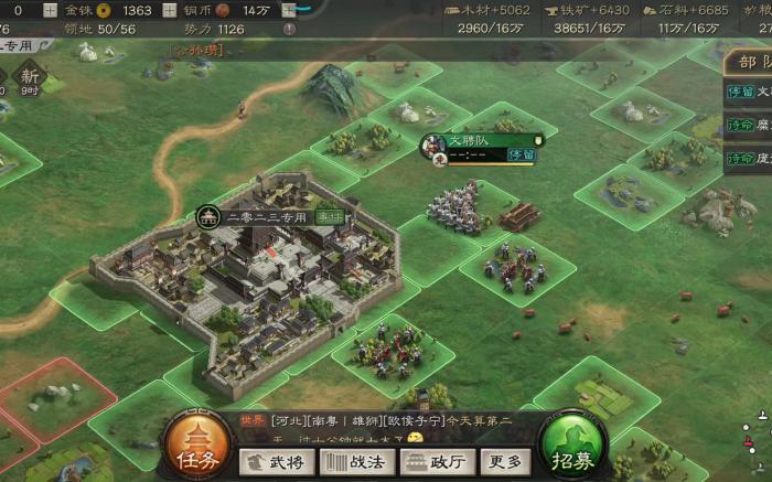 三国志战略版如何攻打三级土地1