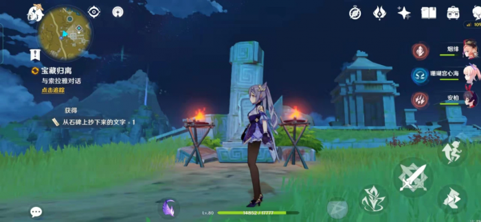 原神宝藏归离线索怎么找1
