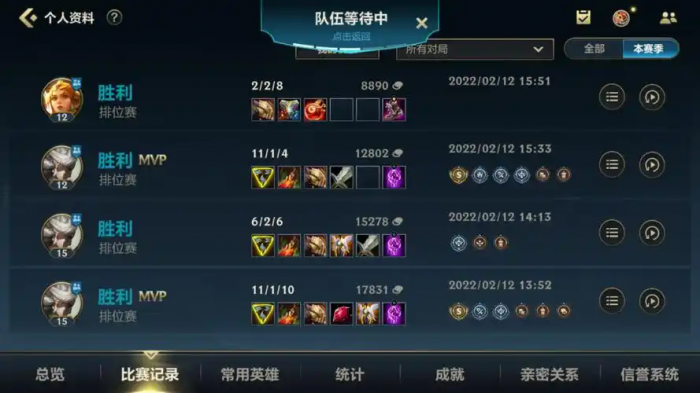 英雄联盟手游哪个位置更容易上分3