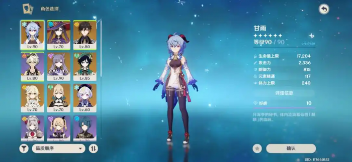 原神甘雨突破材料怎么刷3