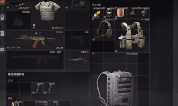 暗区突围怎么备战2