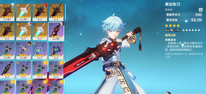 原神重云怎么培养1