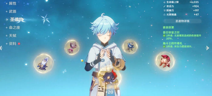 原神重云怎么培养2