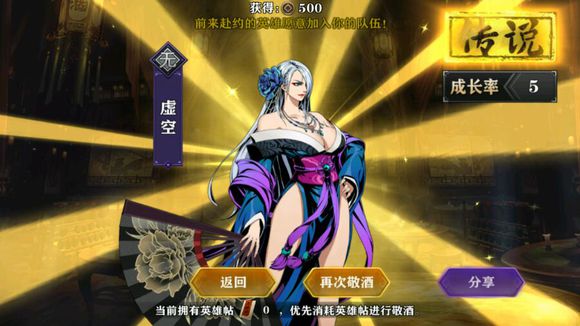 影之刃2老板娘如何得2