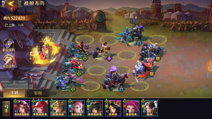 少年三国志平民党群雄阵容怎么搭配2