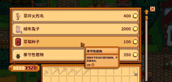 星露谷物语复活节有哪些玩法2