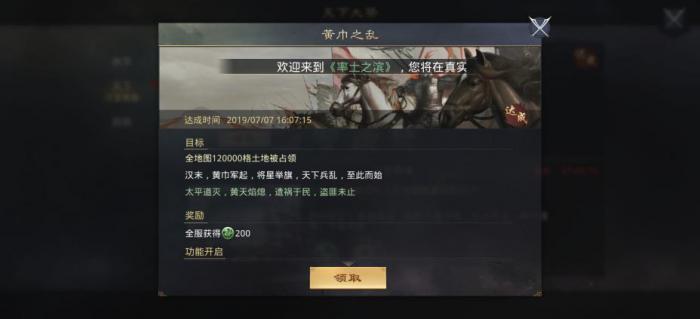 率土之滨中兴平峰烟怎么开荒1