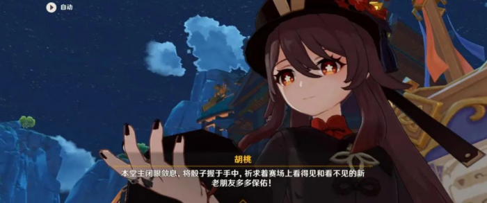 原神胡桃培养材料有哪些1