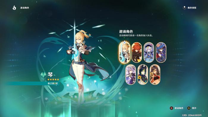 原神常驻自选五星怎么选1