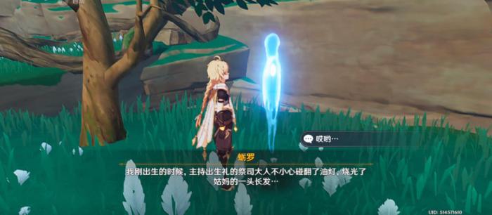 原神蛎罗的委托隐藏任务怎么做1