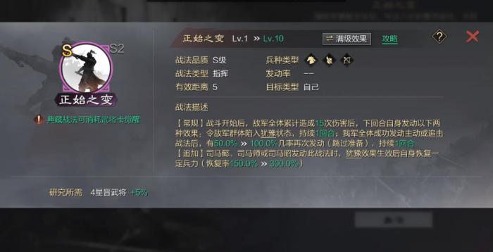 率土之滨韩当能组什么阵容2