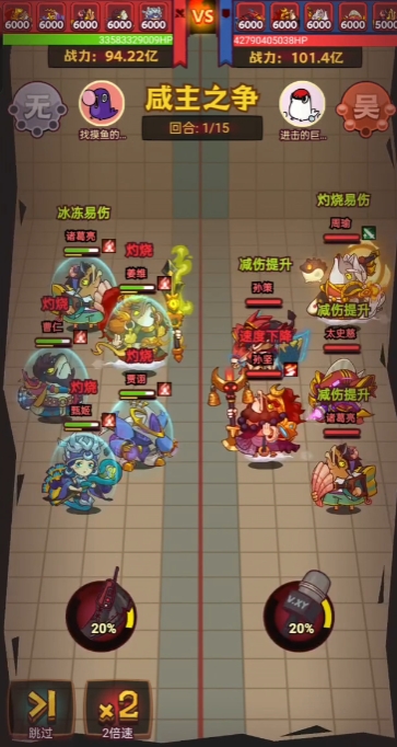 咸鱼之王pk主流阵容怎么搭配1