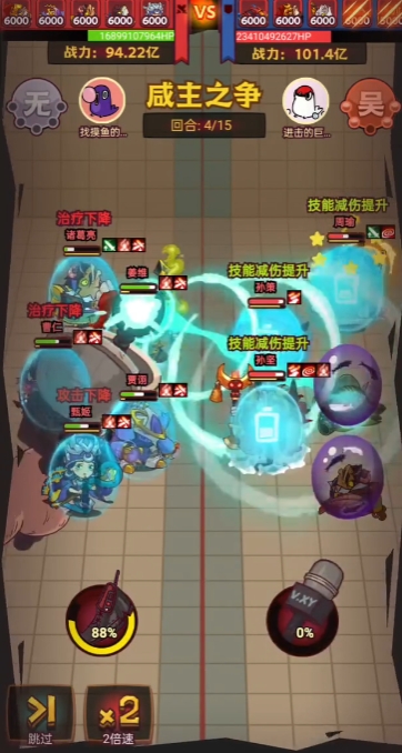 咸鱼之王pk主流阵容怎么搭配2