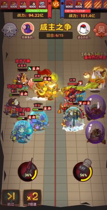 咸鱼之王pk主流阵容怎么搭配3