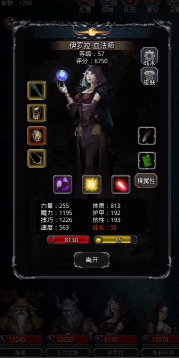 地下城堡2图16怎么玩1