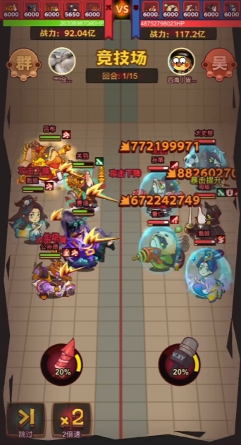 咸鱼之王最强输出阵容怎么搭配2