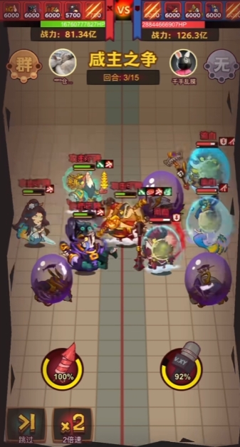 咸鱼之王最强输出阵容怎么搭配3