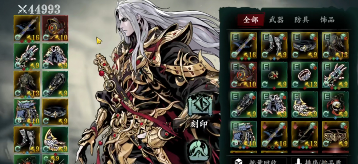 影之刃3无锋50级技能链怎么搭配3