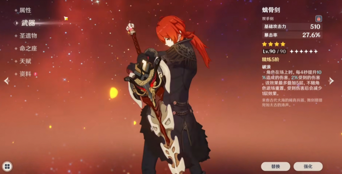 原神卢迪克选什么5星武器1