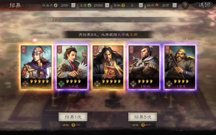 三国志战略版新手如何发展3