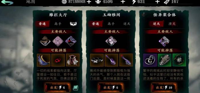 影之刃3横断萧墙怎么解锁1