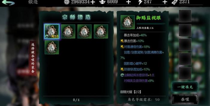 影之刃3横断萧墙怎么解锁2