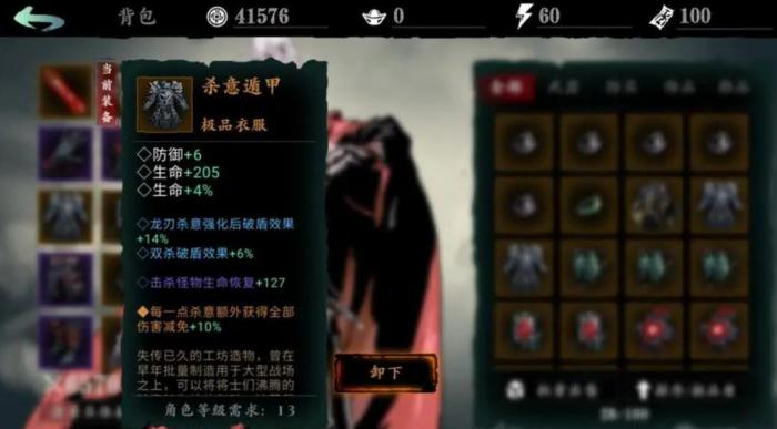 影之刃3横断萧墙怎么解锁3