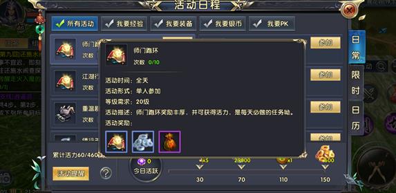 卧虎藏龙贰怎么赚银币1