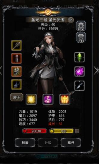 地下城堡2图16影兽怎么打1