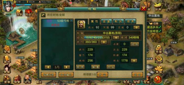 帝王三国兵种有什么作用3