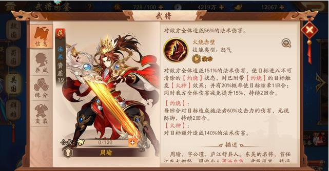 少年三国志平民选什么武将3
