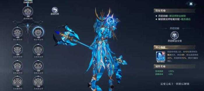 全民奇迹2法师如何提升战力1