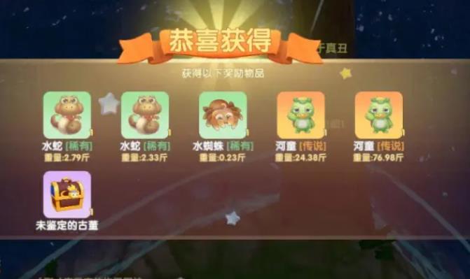 摩尔庄园特殊的鱼怎么钓1