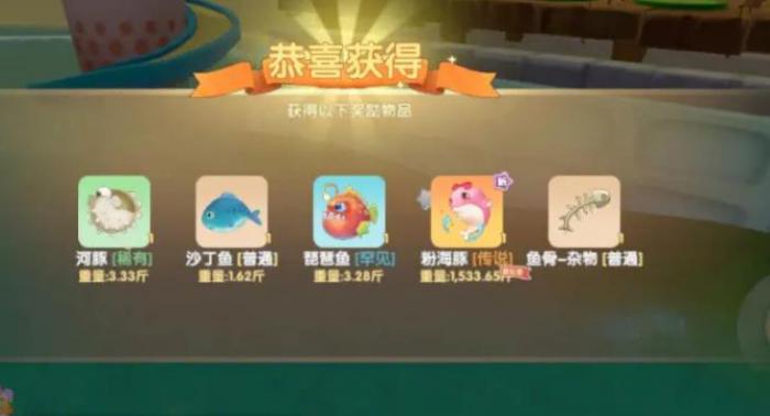 摩尔庄园特殊的鱼怎么钓3