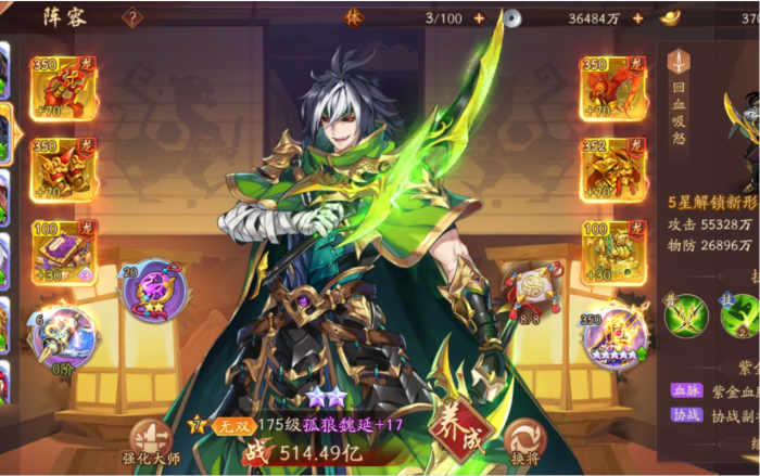 少年三国志2蜀国武将哪个好3