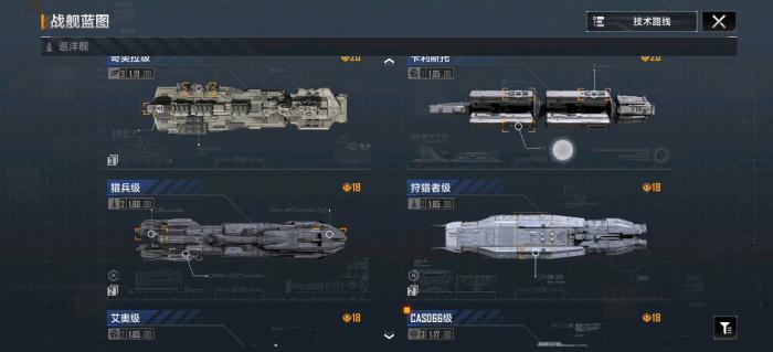 无尽的拉格朗日怎么获取舰载机3