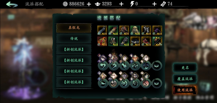 影之刃3前期人物怎么加点3