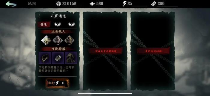 影之刃3诛邪之邪逆天在哪3