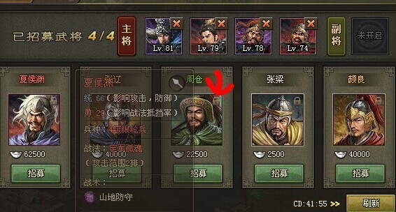 攻城掠地夏侯惇怎么搞罩子2