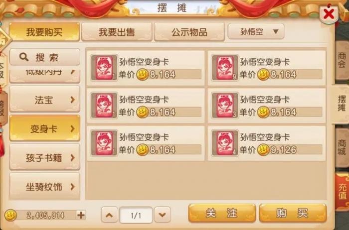 梦幻西游骨灰级玩家怎么赚钱2